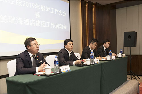 蓝鲸瑞海酒店集团工作启动会隆重召开